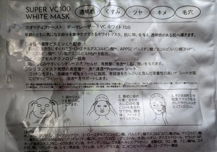ダーマレーザー スーパーTEATREE100マスク/クオリティファースト/シートマスク・パックを使ったクチコミ(9枚目)