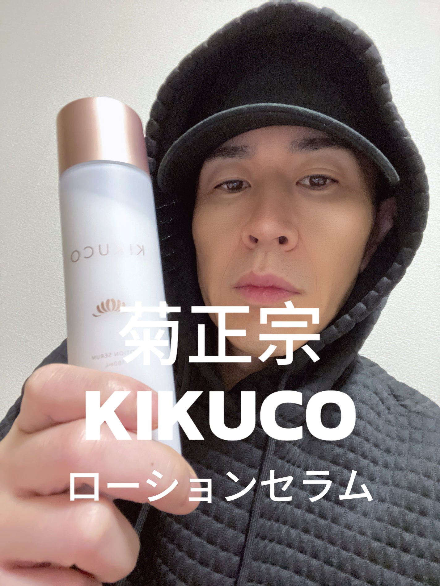 キクコ ローションセラム /KIKUCO/化粧水を使ったクチコミ(1枚目)
