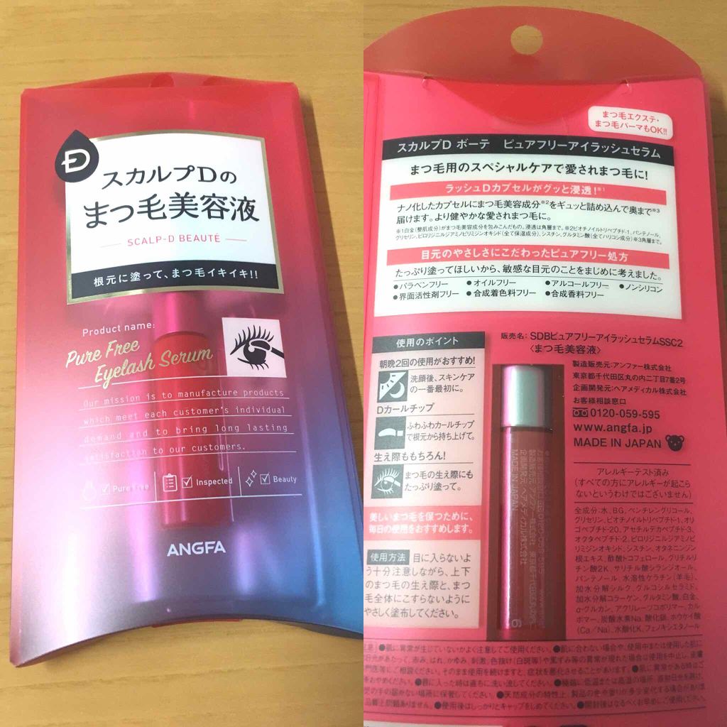 スカルプD ボーテ ピュアフリーアイラッシュセラム/アンファー(スカルプD)/まつげ美容液を使ったクチコミ(1枚目)