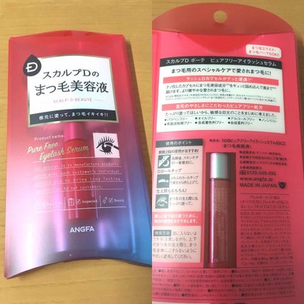 スカルプD ボーテ ピュアフリーアイラッシュセラム/アンファー(スカルプD)/まつげ美容液を使ったクチコミ(1枚目)