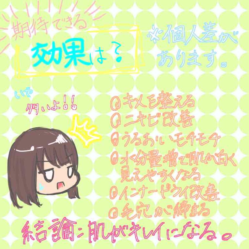 ガラクトミセスエッセンス/MYM/化粧水を使ったクチコミ(2枚目)