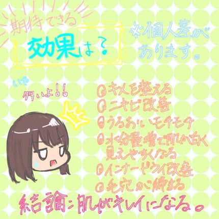 ガラクトミセスエッセンス/MYM/化粧水を使ったクチコミ(2枚目)