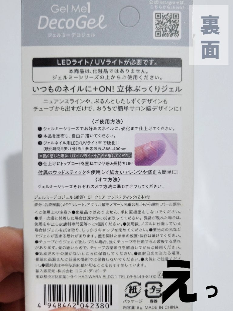 ジェルミーデコジェル/ジェルミーワン/ジェルネイルを使ったクチコミ(3枚目)