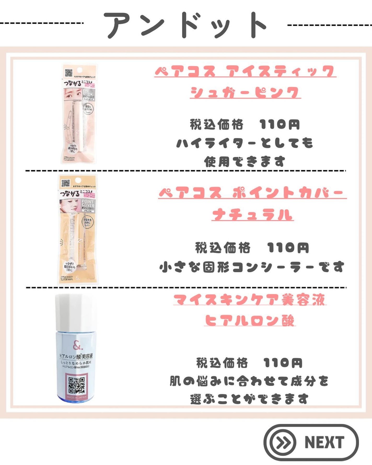 マイスキンケア美容液 レチノール/DAISO/美容液を使ったクチコミ(2枚目)