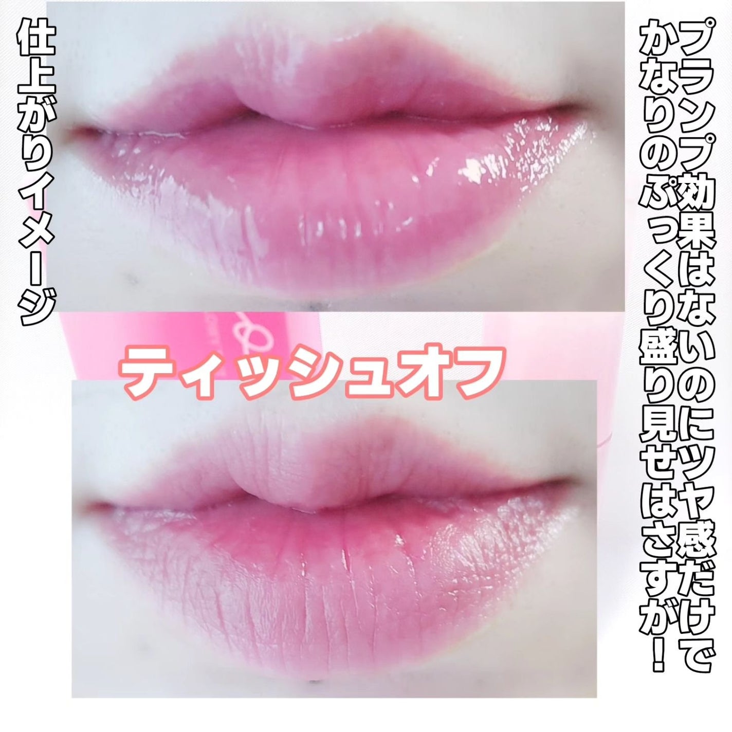 ペリペラ インク ムード グロイ ティント/PERIPERA/リップティントを使ったクチコミ(8枚目)