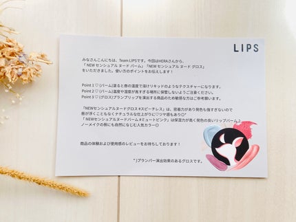 センシュアルヌードグロス/HERA/リップグロスを使ったクチコミ(6枚目)