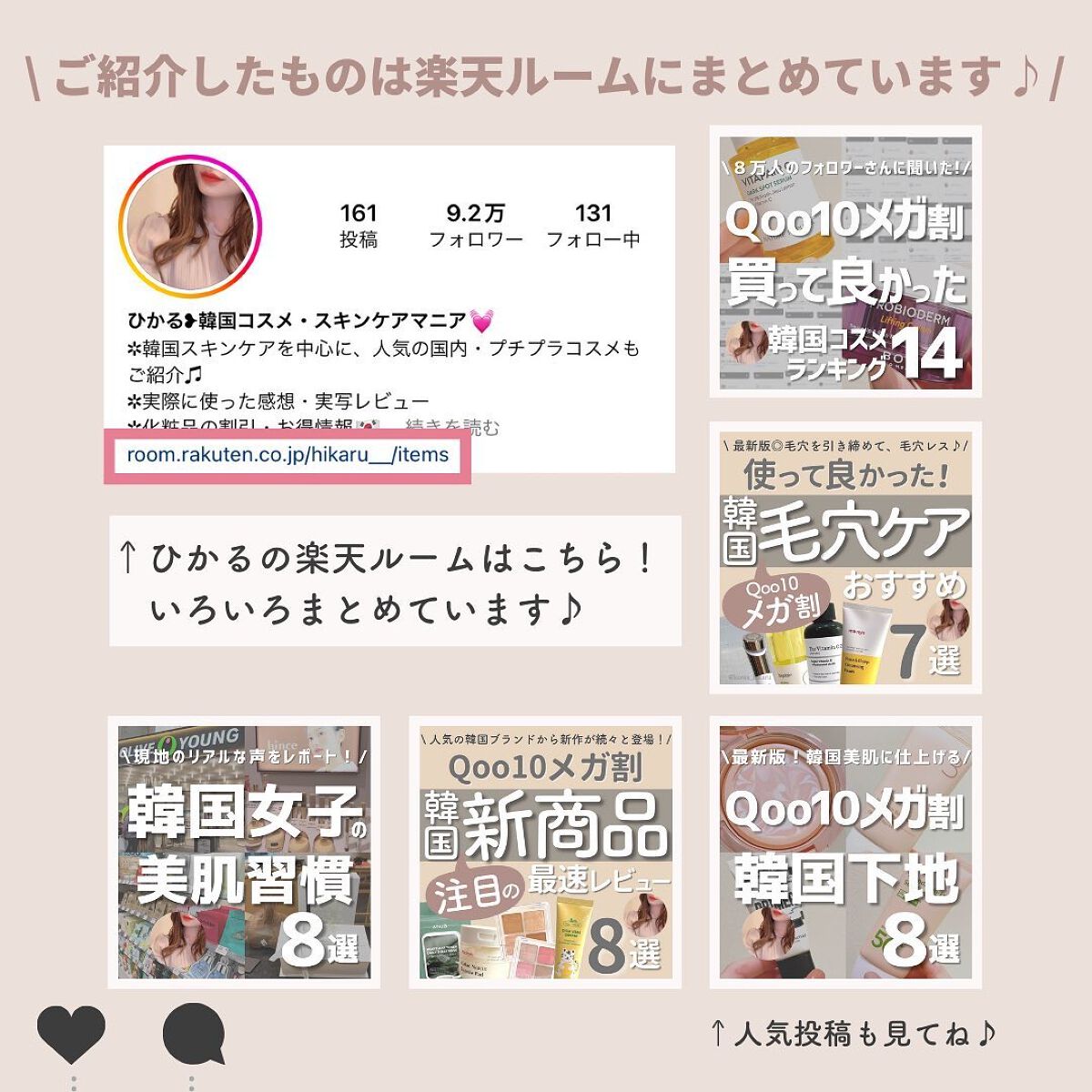 ひかる|肌悩み・成分・効果重視のスキンケア🌷 on LIPS 「他の投稿はこちらから🌟→ @korea_hikaru最新版✨韓..」(10枚目)