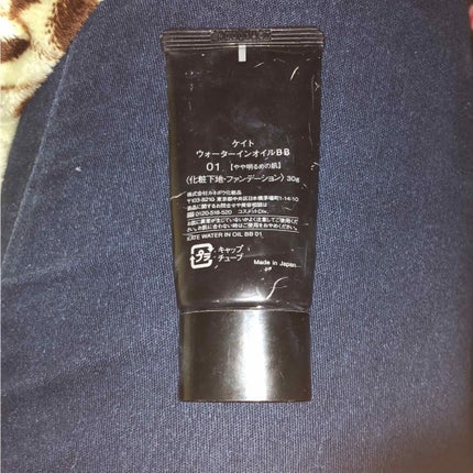 ウォーターインオイルBB/KATE/BBクリームを使ったクチコミ(2枚目)