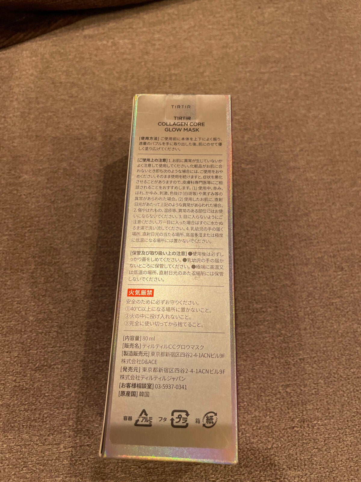 コラーゲンコアグローマスク/TIRTIR(ティルティル)/その他スキンケアを使ったクチコミ(4枚目)