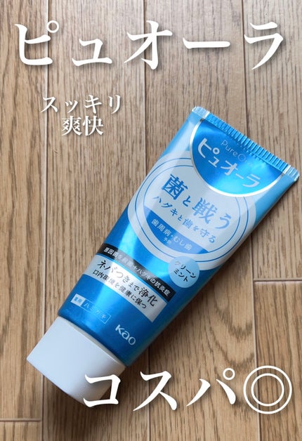 ピュオーラ 薬用ハミガキ/ピュオーラ/歯磨き粉を使ったクチコミ(1枚目)