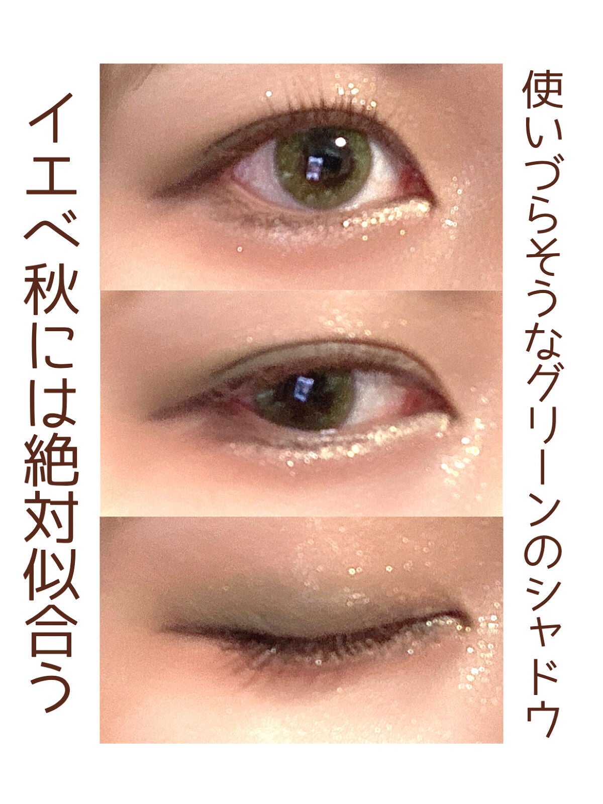 プレミアム ジェルアイライナー/Leanani/ジェルアイライナーを使ったクチコミ(2枚目)