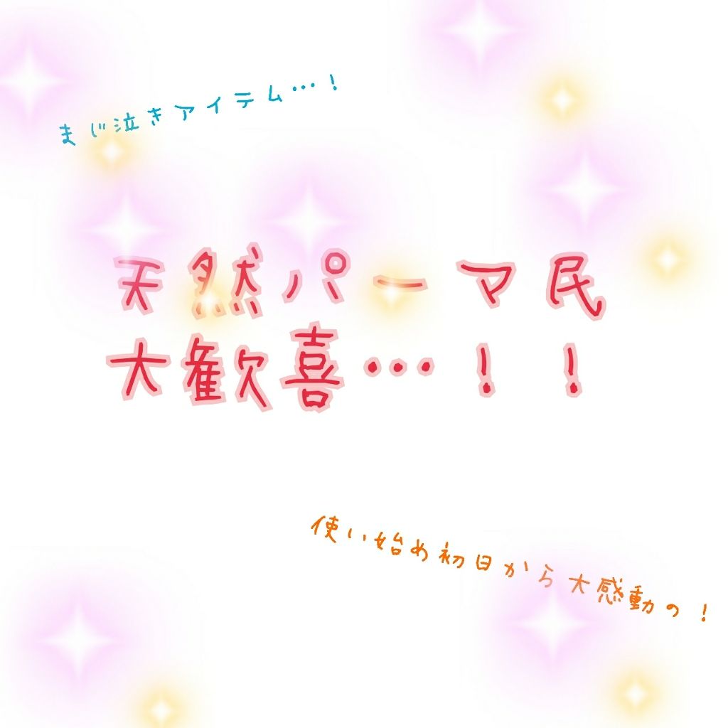 くせ・うねりときほぐしセラム/エッセンシャル flat/ヘアオイルを使ったクチコミ（1枚目）