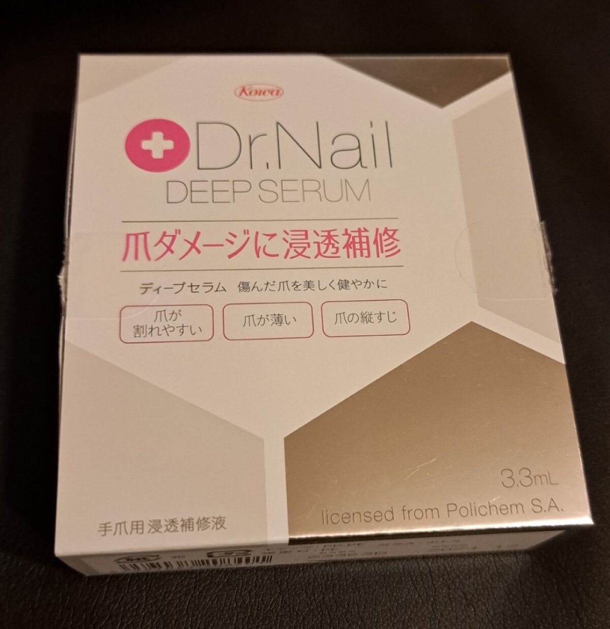 ディープセラム/Dr.Nail/ネイルオイル・トリートメントを使ったクチコミ（2枚目）