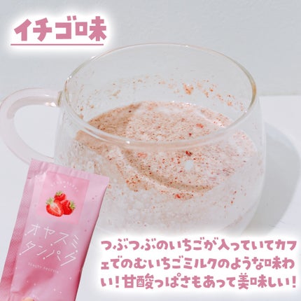 オヤスミタンパク/オヤスミタンパク/その他プロテインを使ったクチコミ(4枚目)