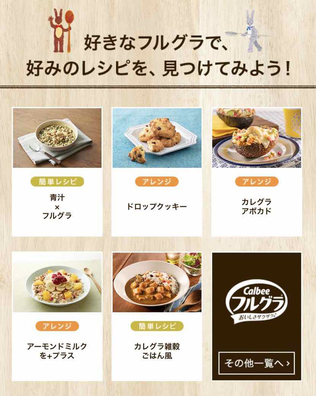 フルグラ®/カルビー/グラノーラを使ったクチコミ（2枚目）