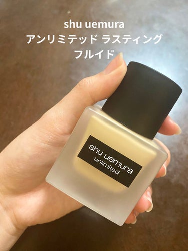 アンリミテッド ラスティング フルイド/shu uemura/リキッドファンデーションを使ったクチコミ（1枚目）