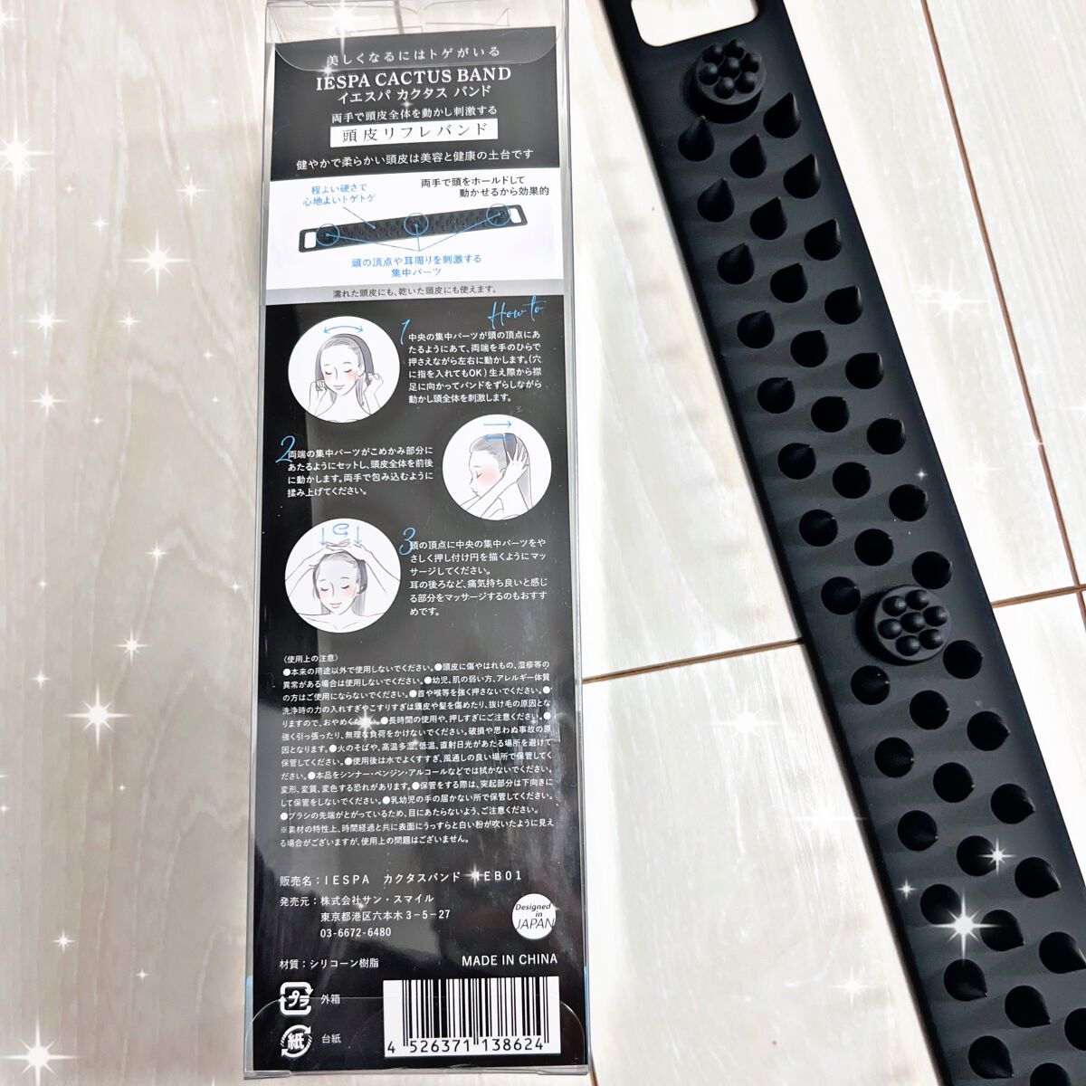 カクタスバンド/イエスパ/ツボ押し・マッサージグッズを使ったクチコミ(3枚目)