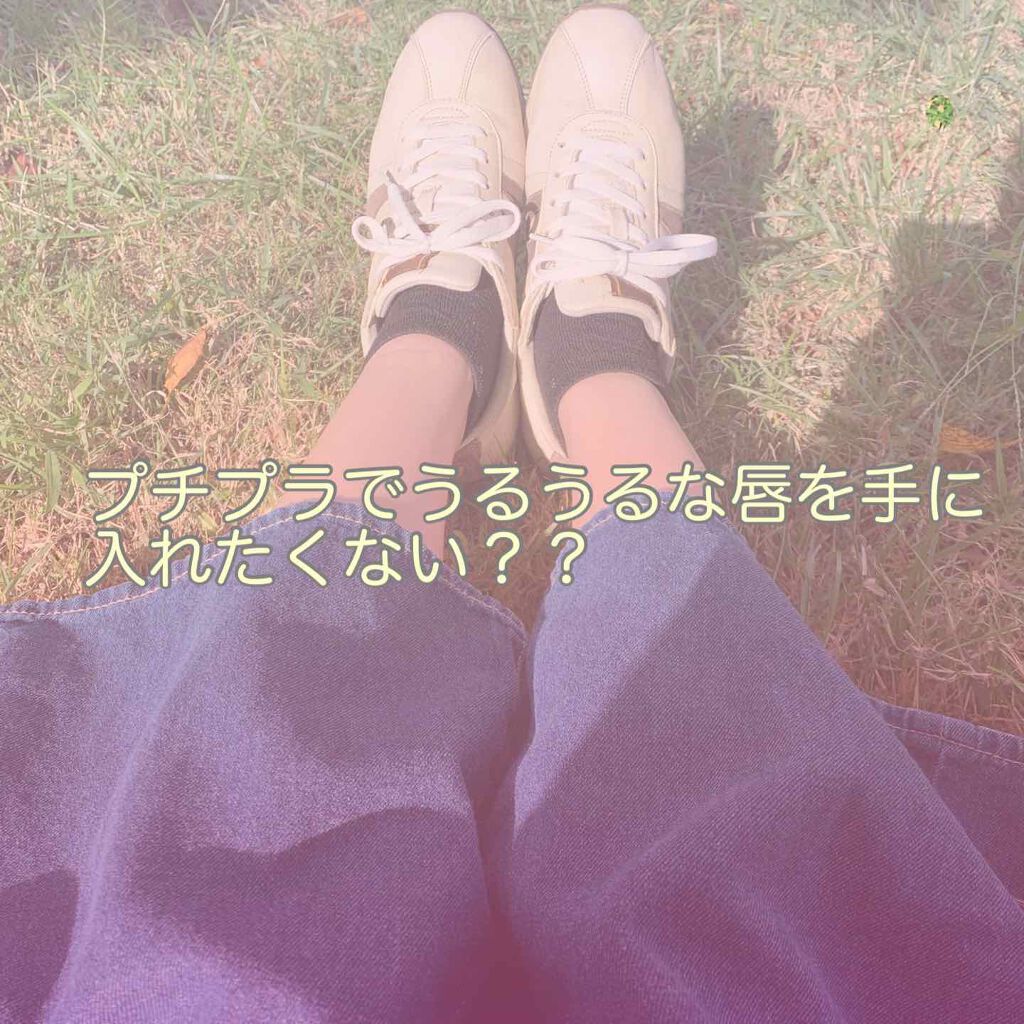 リップフォンデュ/メンソレータム/リップバームを使ったクチコミ（1枚目）