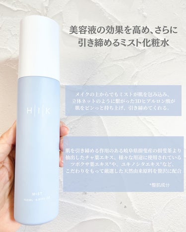 HIK ミスト/HIK/ミスト状化粧水を使ったクチコミ（2枚目）