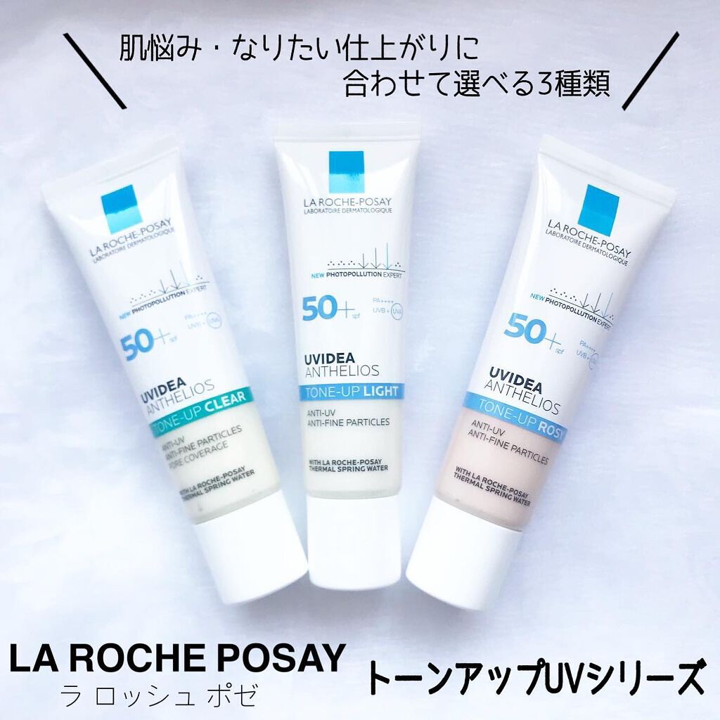 UVイデア XL プロテクショントーンアップ/ラ ロッシュ ポゼ/日焼け止めクリームを使ったクチコミ(1枚目)
