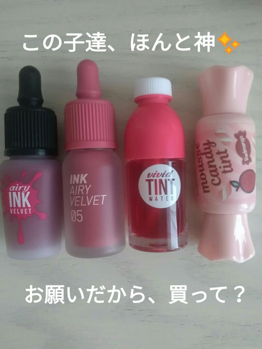 ティントウォーター/PERIPERA/口紅を使ったクチコミ(1枚目)