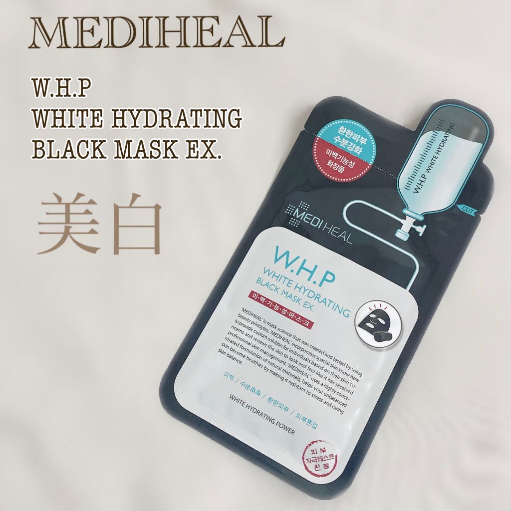 W.H.P ブラックマスク JEX/MEDIHEAL/シートマスク・パックを使ったクチコミ(1枚目)