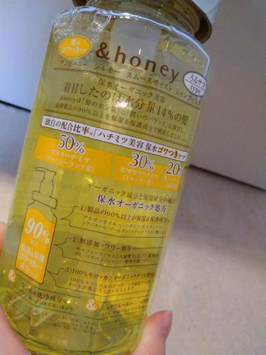 シルキー　スムースモイスチャー　シャンプー　1.0/ヘアトリートメント　2.0/&honey/シャンプー・コンディショナーを使ったクチコミ（2枚目）