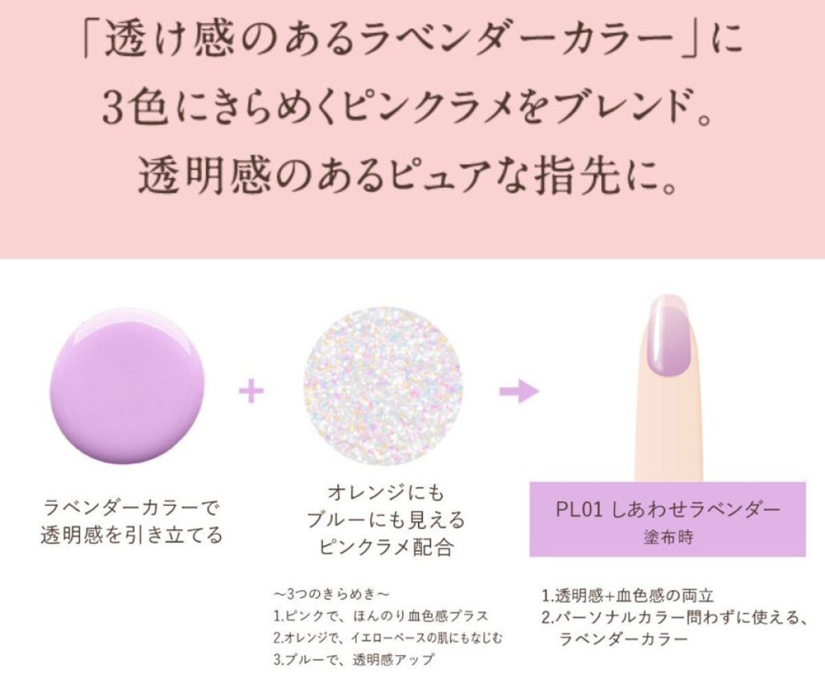 ネイルファンデーション/パラドゥ/マニキュアを使ったクチコミ（2枚目）