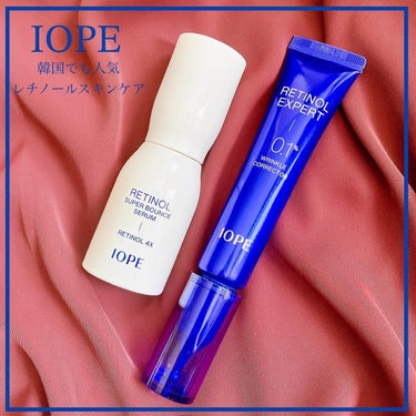 1997年に韓国で初めてレチノール化粧品を発売した『IOPE』♥️
そんなIOPEの最新フォーミュラ 2点を使ってみました🐈🐾

-——————————————
●レチノール　スーパーバウンスセラム
韓