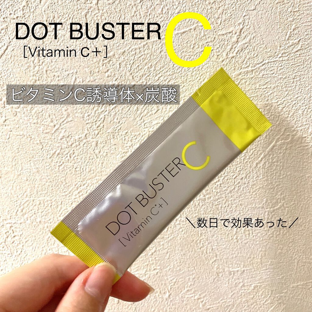 酵素洗顔パウダー/ドットバスター/洗顔パウダーを使ったクチコミ(1枚目)