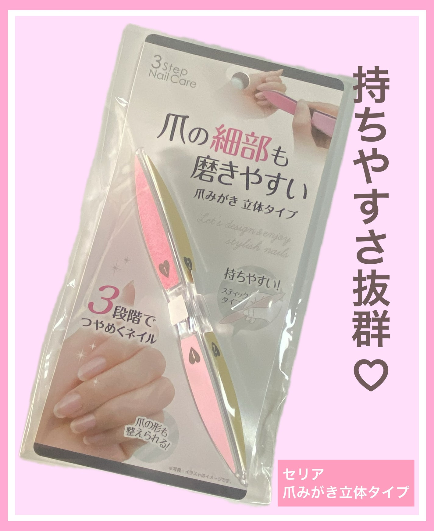 爪の細部も磨きやすい爪みがき 立体タイプ/ウォーターライトG.E./ネイル用品を使ったクチコミ(1枚目)