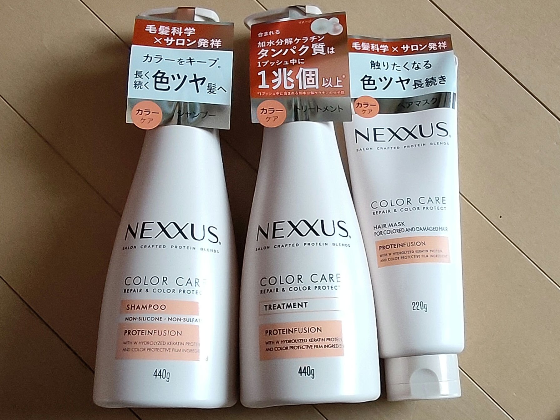 ネクサス リペアアンドカラープロテクト 洗い流すトリートメント ヘアマスク/NEXXUS(ネクサス)/ヘアマスク・ヘアパックを使ったクチコミ（1枚目）