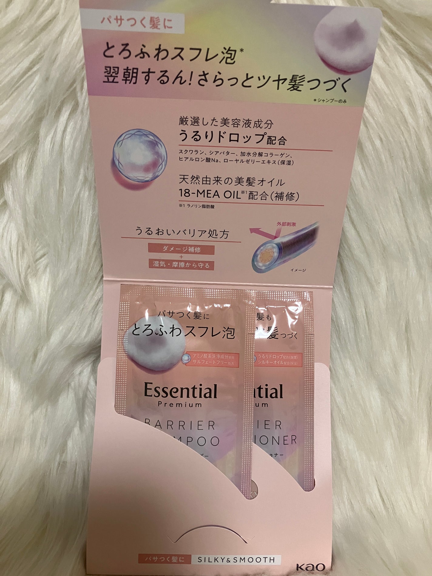 エッセンシャルプレミアム バリアシャンプー・コンディショナー シルキー&スムース/エッセンシャル/市販シャンプーを使ったクチコミ(3枚目)