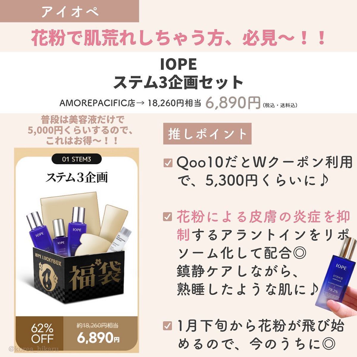 ひかる|肌悩み・成分・効果重視のスキンケア🌷 on LIPS 「他の投稿はこちらから🌟→ @korea_hikaru2023年..」(4枚目)