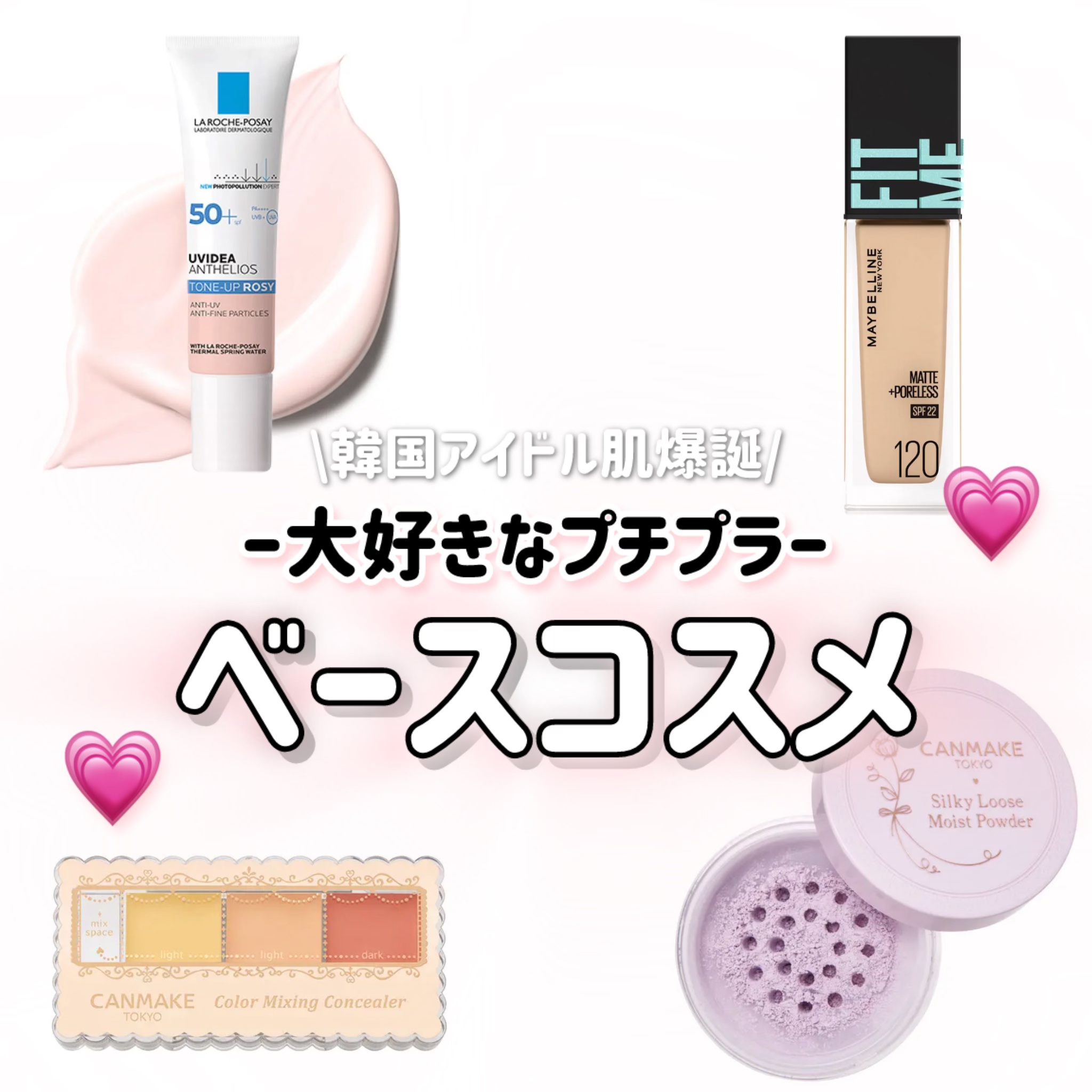 カラーミキシングコンシーラー/キャンメイク/パレットコンシーラーを使ったクチコミ（1枚目）