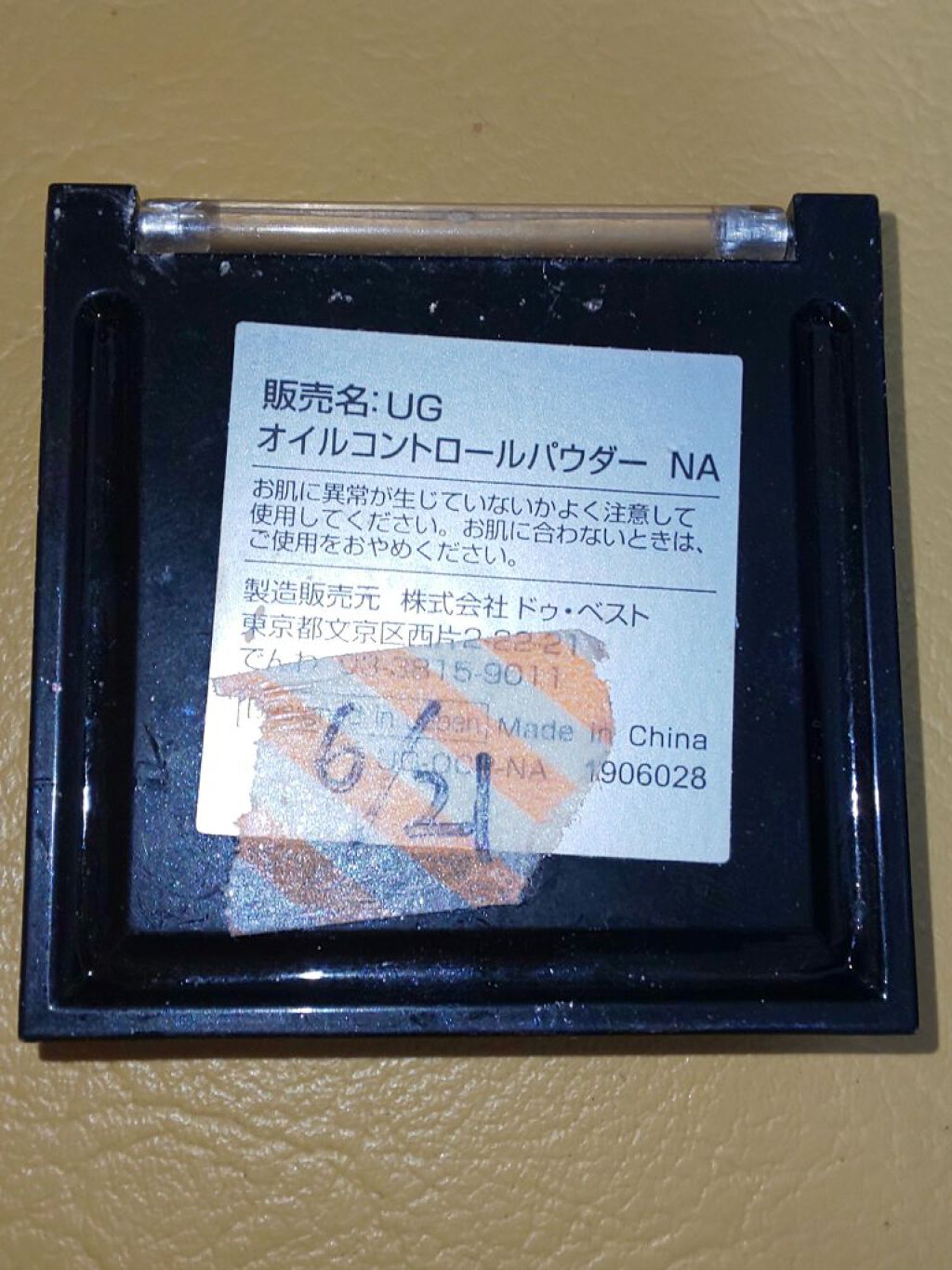 UR GLAM　OIL CONTROL POWDER/U R GLAM/プレストパウダーを使ったクチコミ（2枚目）