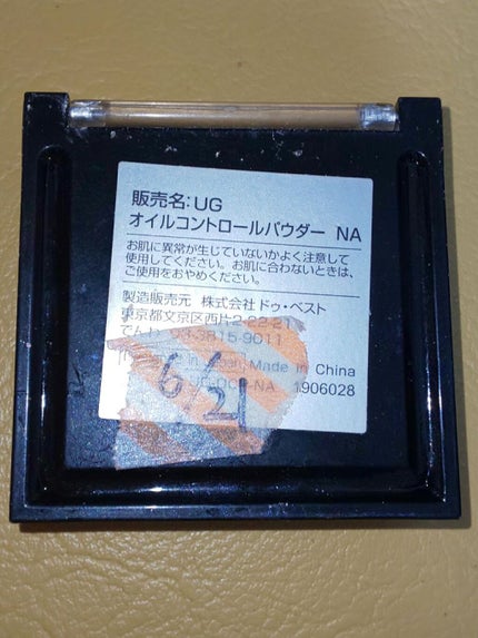 UR GLAM OIL CONTROL POWDER/U R GLAM/プレストパウダーを使ったクチコミ(2枚目)