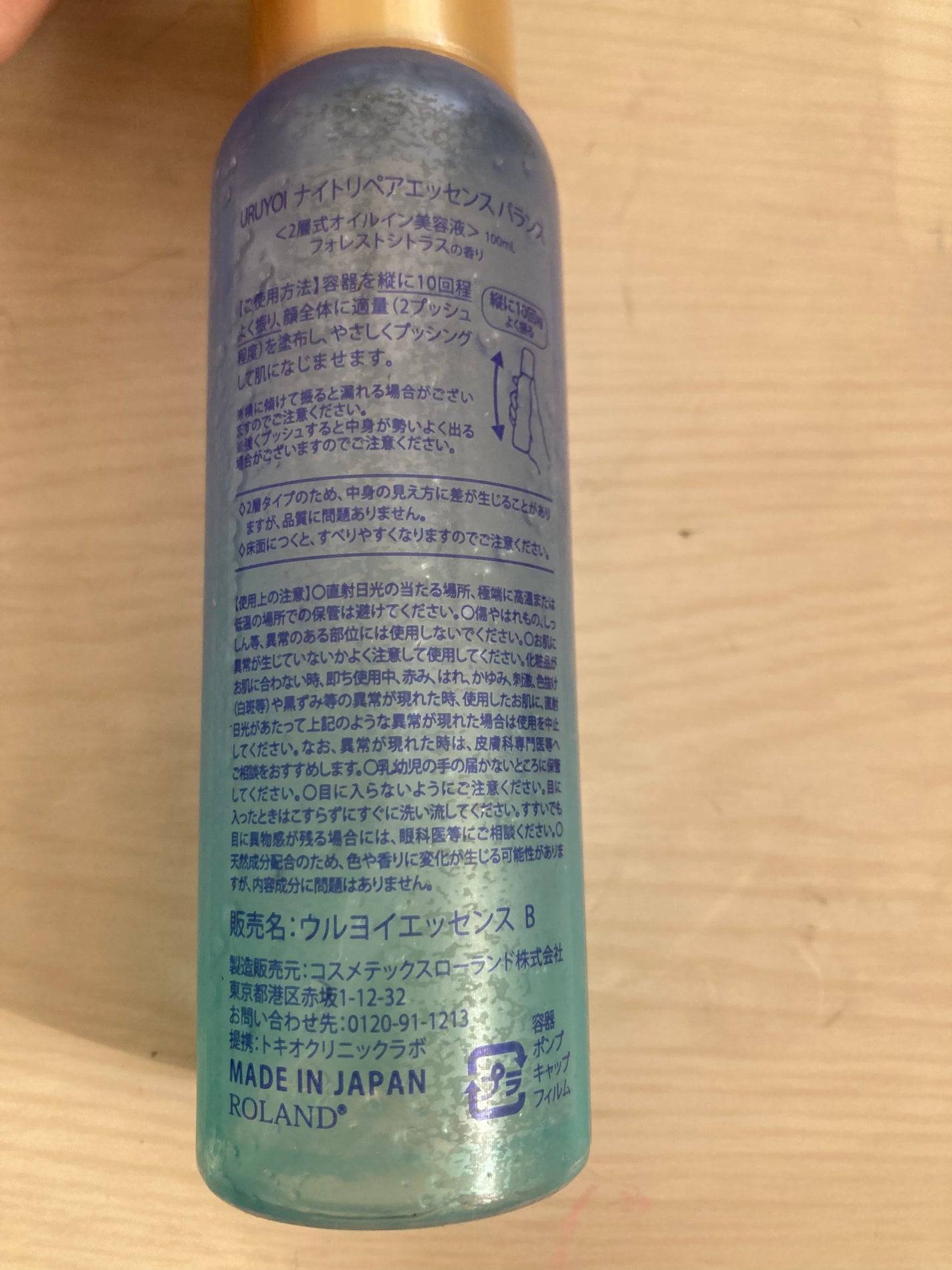 ナイトリペアエッセンス バランス/URUYOI /美容液を使ったクチコミ(2枚目)