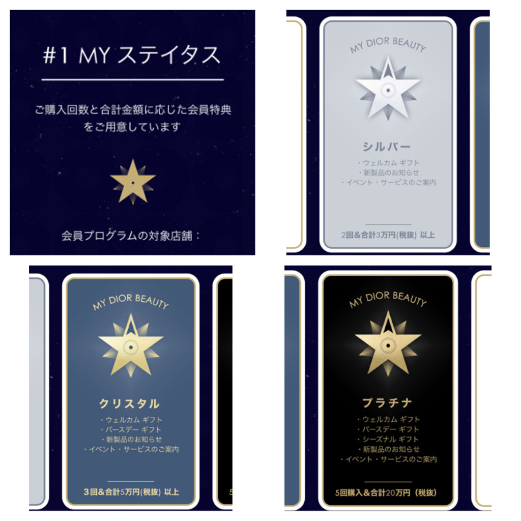 その他｜Diorの口コミ - 【Diorのオンライン会員の特典が豪華すぎる