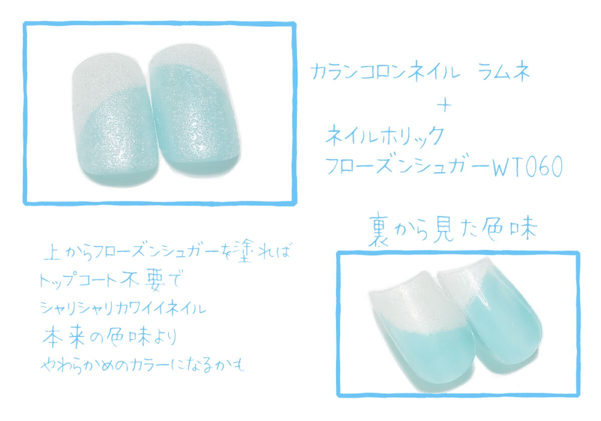 ネイルホリック フローズンシュガー WT060/ネイルホリック/マニキュアを使ったクチコミ（2枚目）