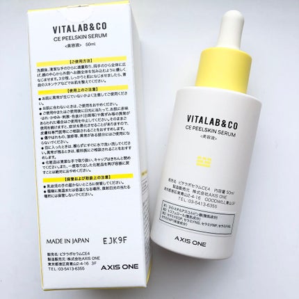 ビタラボ CEピールスキンセラム/VITALAB&CO/美容液を使ったクチコミ(6枚目)