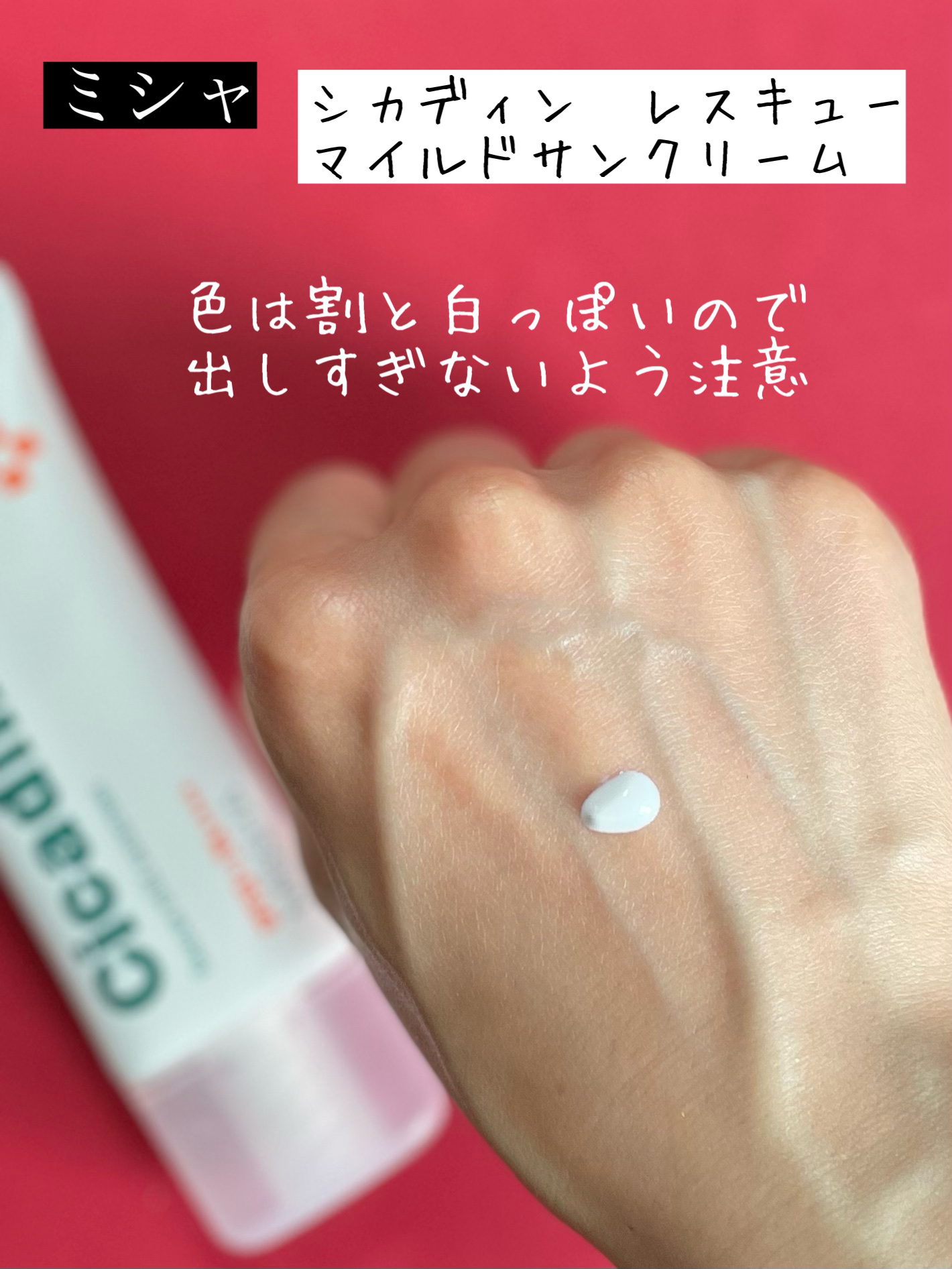 を使ったクチコミ（2枚目）