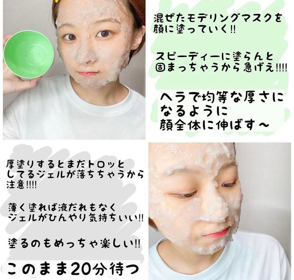 アクアバムモデリングマスク/23years old/洗い流すパック・マスクを使ったクチコミ(5枚目)