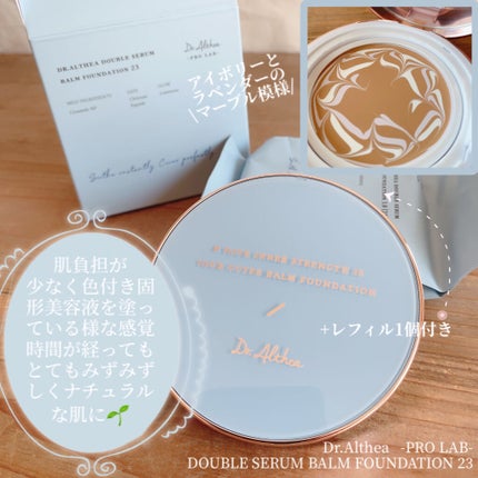 ダブル セラム バーム ファンデーション/Dr.Althea/クリーム・エマルジョンファンデーションを使ったクチコミ(3枚目)