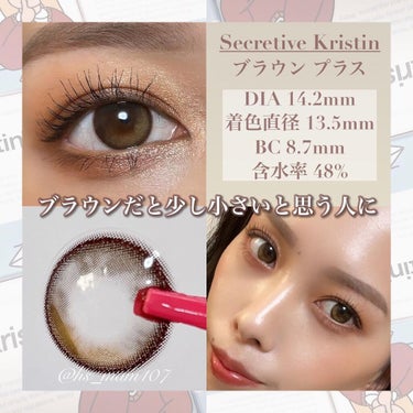 Secretive Kristen/Hapa kristin/カラーコンタクトレンズを使ったクチコミ（5枚目）