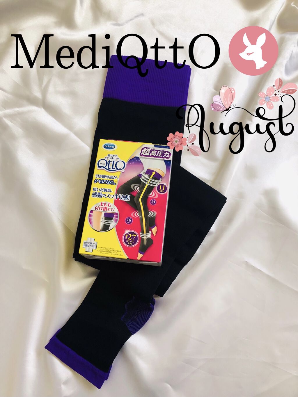寝ながらメディキュット フルレッグ/メディキュット/着圧ソックス・レギンスを使ったクチコミ（1枚目）