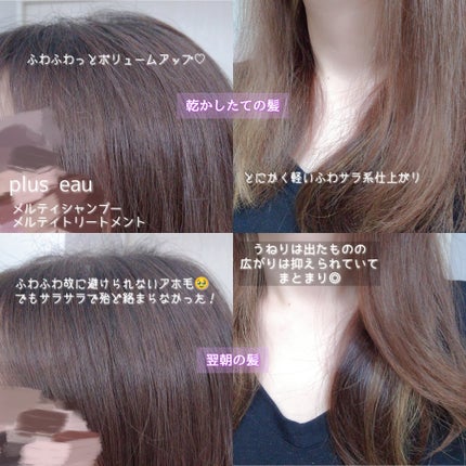 ããªã¥ã¹ãªãŒ ã¡ã«ãã£ã·ã£ã³ããŒ/ã¡ã«ãã£ããªãŒãã¡ã³ã/plus eau/åžè²©ã·ã£ã³ããŒã䜿ã£ãã¯ãã³ãïŒ5æç®ïŒ