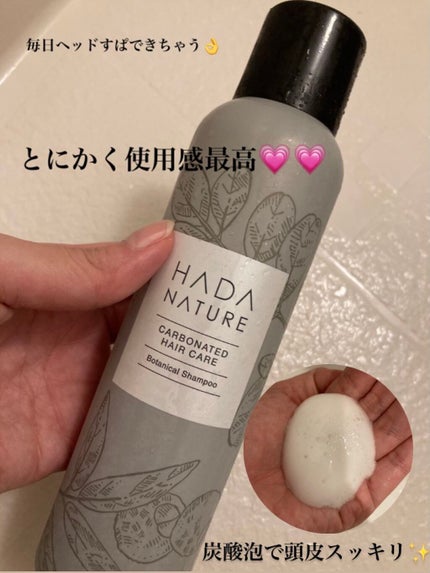 炭酸ヘッドスパシャンプー/トリートメント/肌ナチュール/市販シャンプーを使ったクチコミ(1枚目)