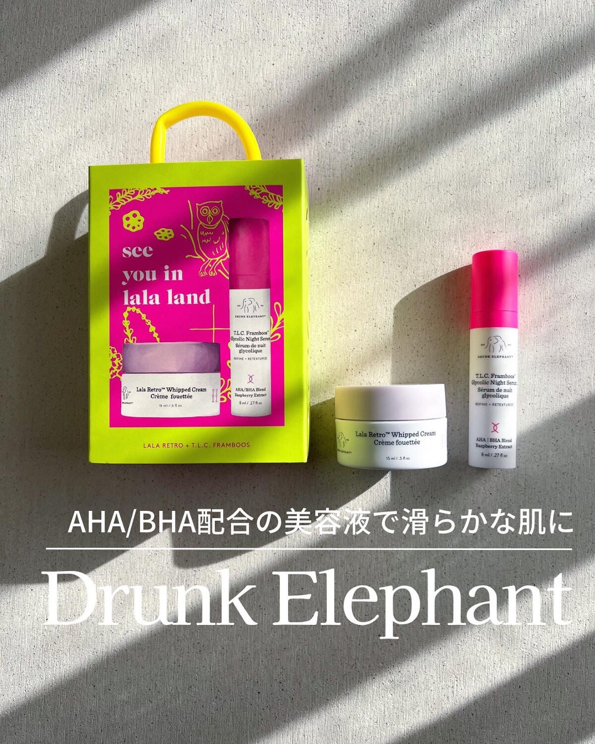 夜のおまもりキット/Drunk Elephant/スキンケアキットを使ったクチコミ(1枚目)