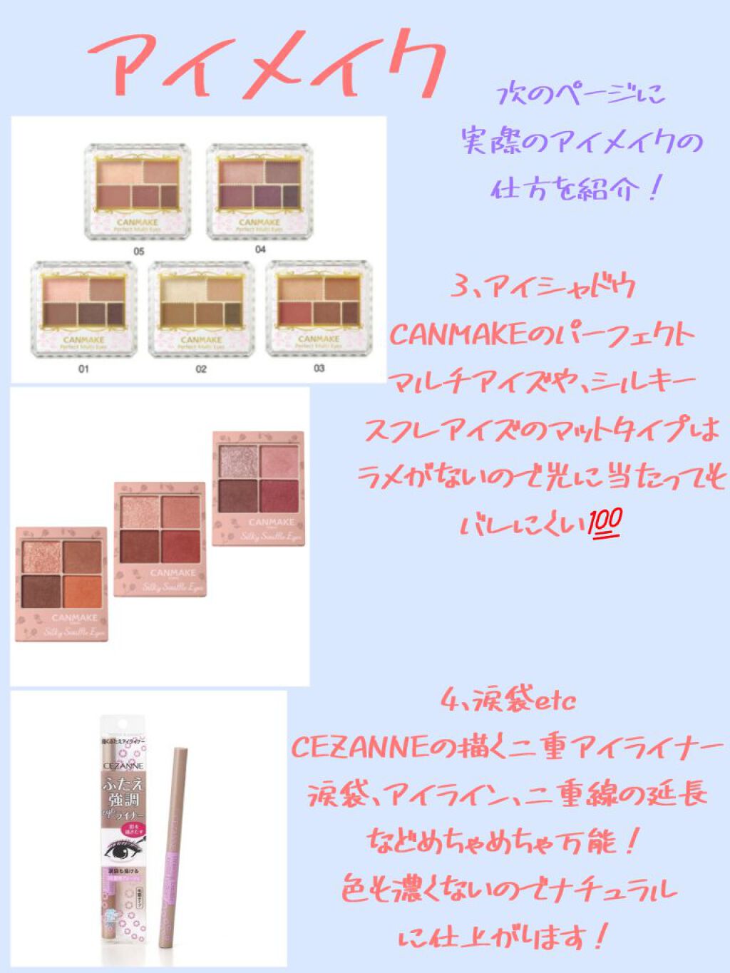 パーフェクトマルチアイズ/キャンメイク/アイシャドウパレットを使ったクチコミ（3枚目）